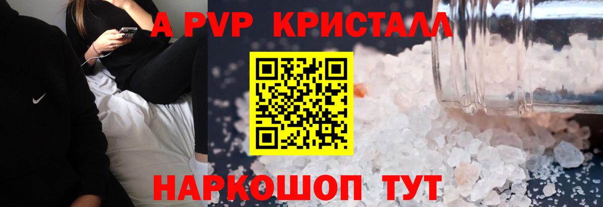А ПВП СК КРИС Киров