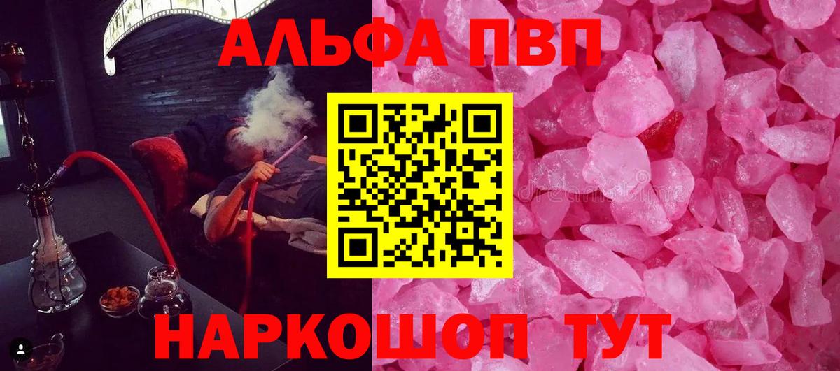 A PVP VHQ  Вход с VPN  Киров  цены   A PVP СК 