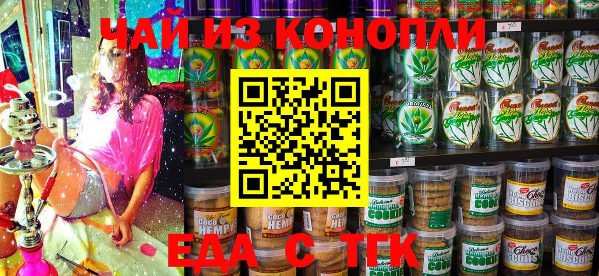 Canna-Cookies марихуана  Вход с VPN  Киров 