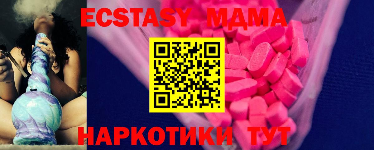 ссылка на мегу онион  ЭКСТАЗИ DUBAI  Вход с VPN  ЭКСТАЗИ  Киров  ЭКСТАЗИ 250 мг 