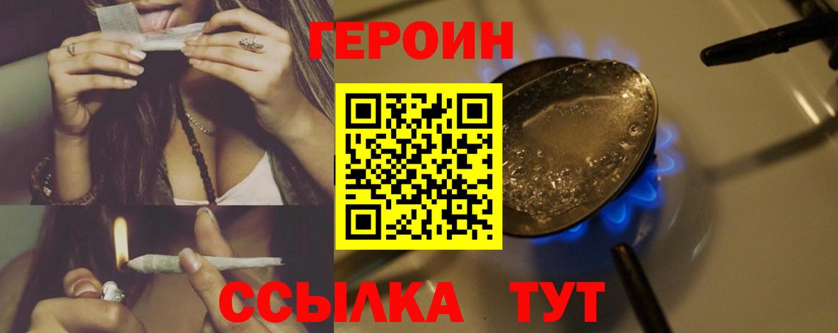 ГЕРОИН VHQ Киров