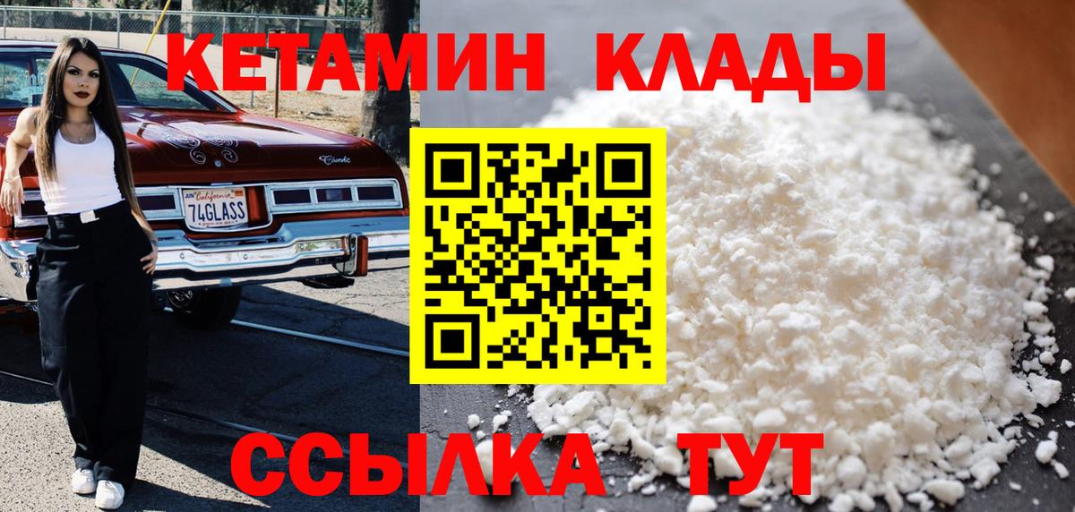 Кетамин ketamine  КЕТАМИН ketamine  Вход с VPN  Киров 