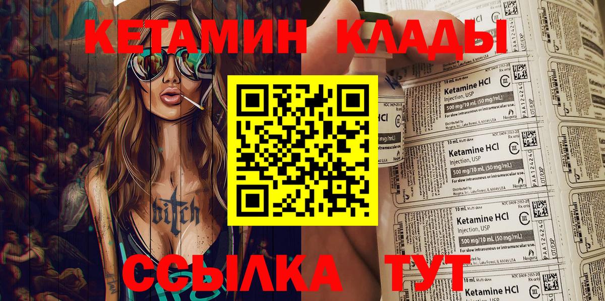 Кетамин VHQ Киров