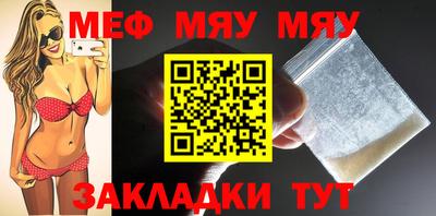 мефедрон мука Конаково