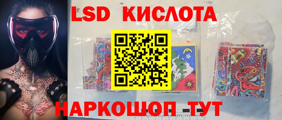 Лсд 25 экстази ecstasy Киров