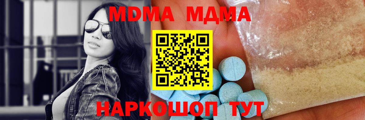 MDMA VHQ  Вход с VPN  Киров  МДМА  МДМА Molly 