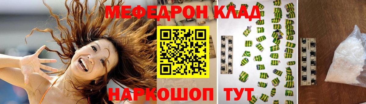 Киров  Мефедрон мука  МЕФ  Вход с VPN 