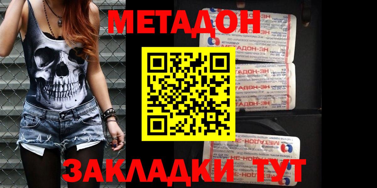 Киров  hydra зеркало  Вход с VPN  МЕТАДОН белоснежный 