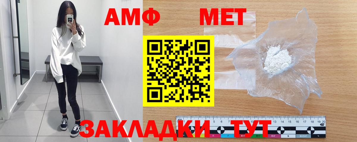 МЕТАМФЕТАМИН Methamphetamine Киров