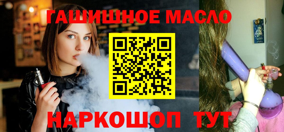 Дистиллят ТГК вейп  Вход с VPN  Киров 