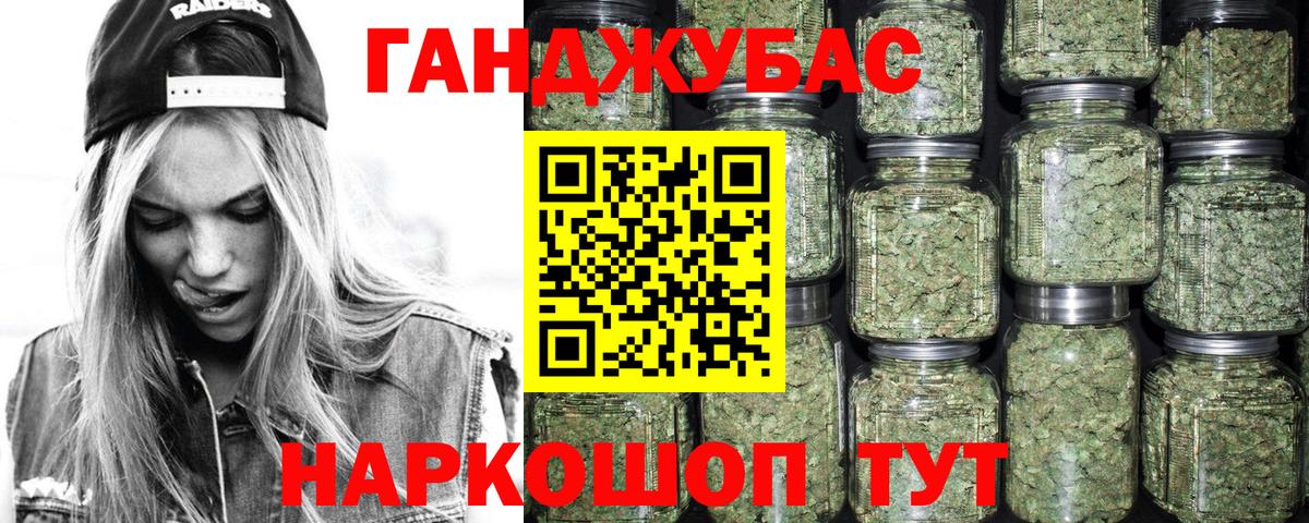 МАРИХУАНА семена Киров